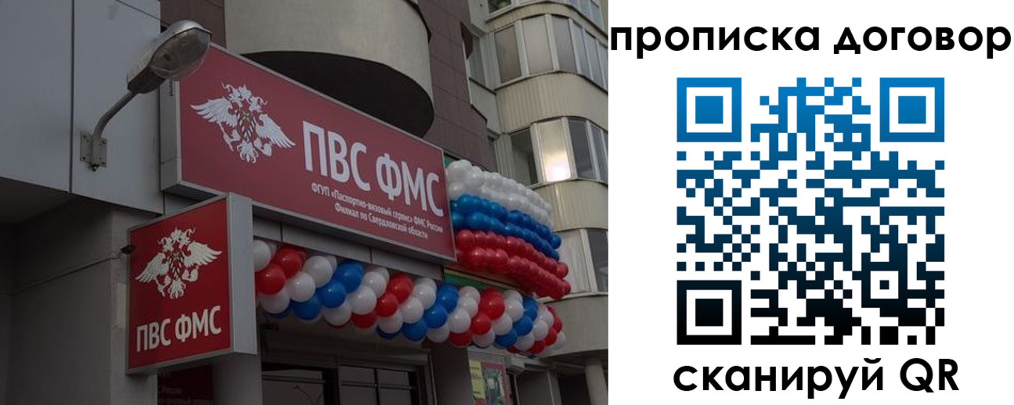 временная прописка в Борисоглебске